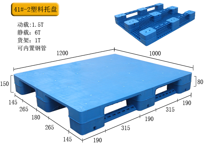 网格发泡塑料托盘